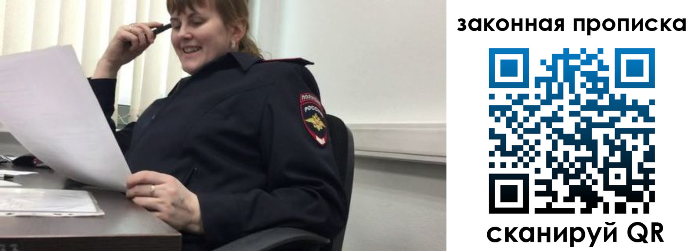 временная регистрация для всех в Нелидово