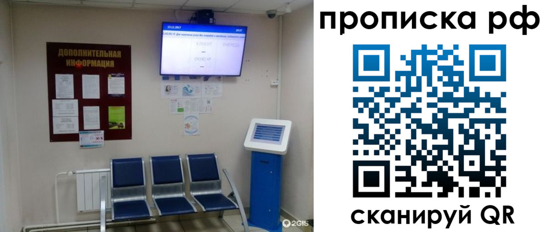 пропишу в квартире в Нелидово